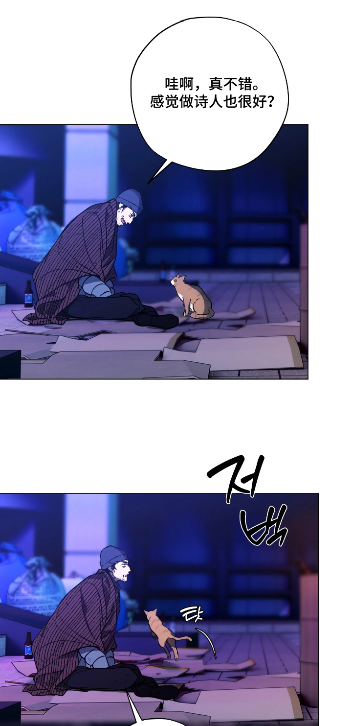 锈蚀都市漫画,第16章：随便你1图