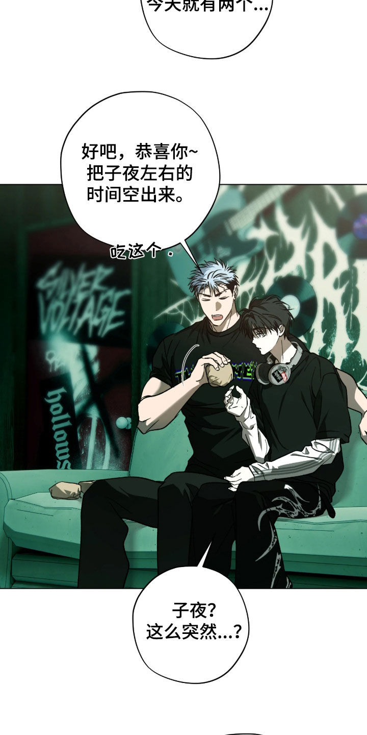 锈蚀都市漫画,第19章：类似于约会1图
