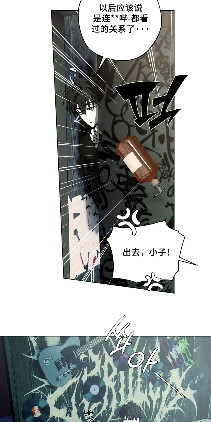 锈蚀都市漫画,第18章：确实很小4图