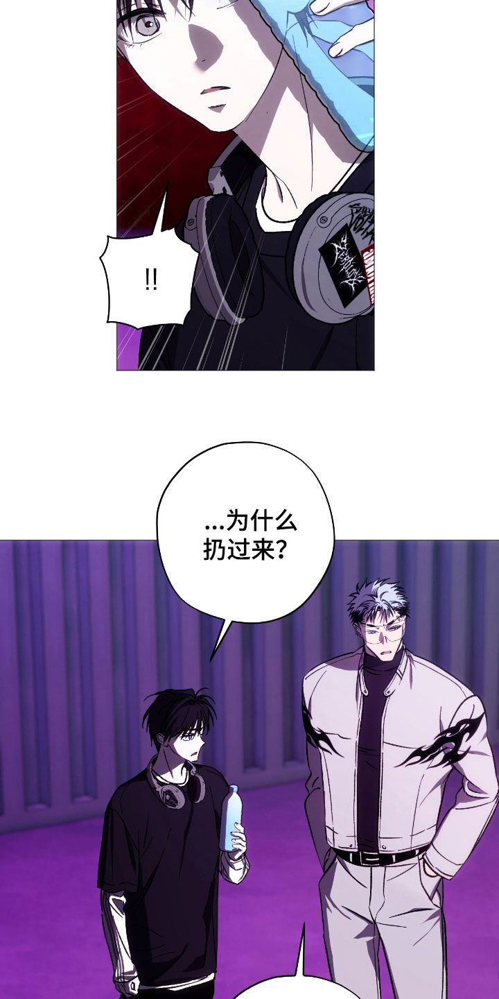 锈蚀都市漫画,第22章：感觉不到疼痛3图