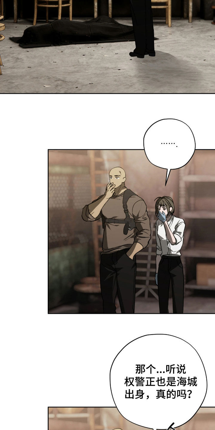 锈蚀都市漫画,第20章：照片4图