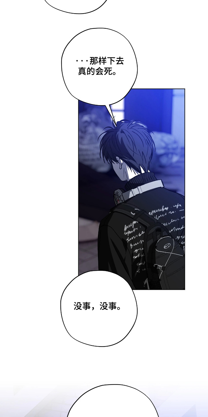 锈蚀都市漫画,第16章：随便你1图