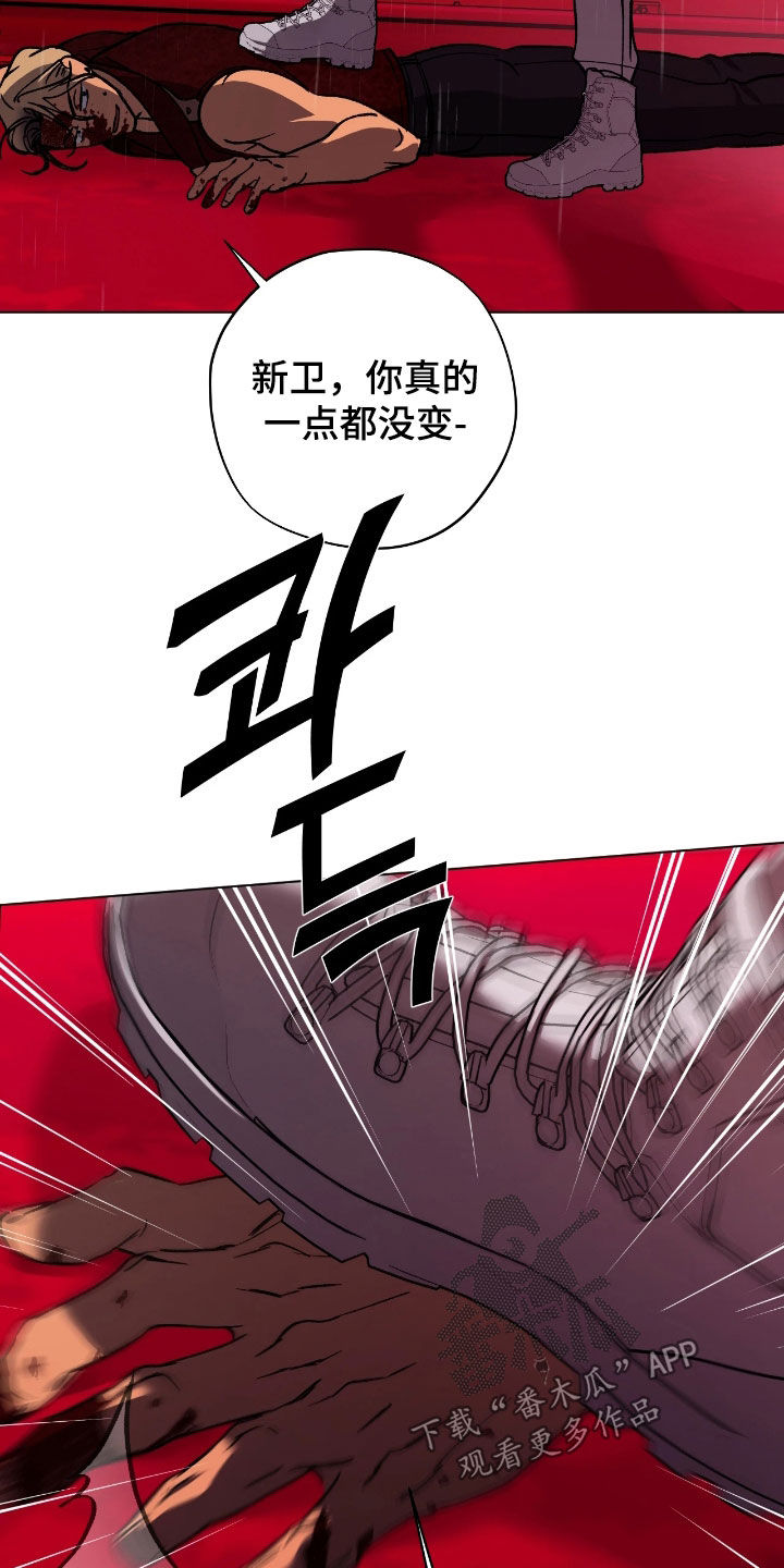 锈蚀都市漫画,第22章：感觉不到疼痛3图