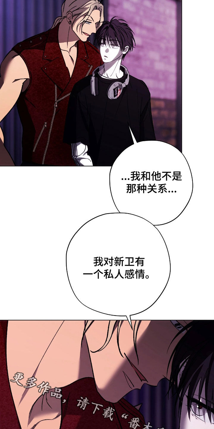 锈蚀都市漫画,第21章：越来越奇怪了2图