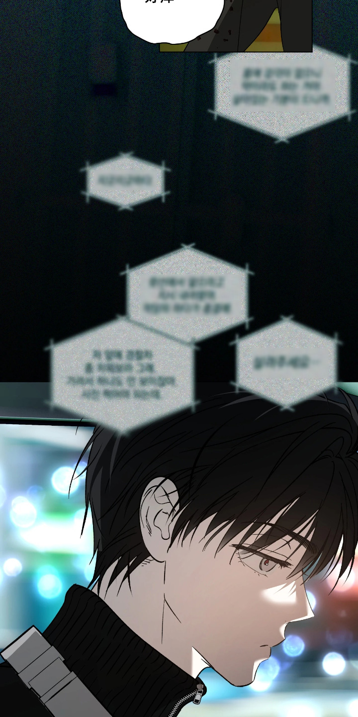 锈蚀都市漫画,第15章：真好吃5图