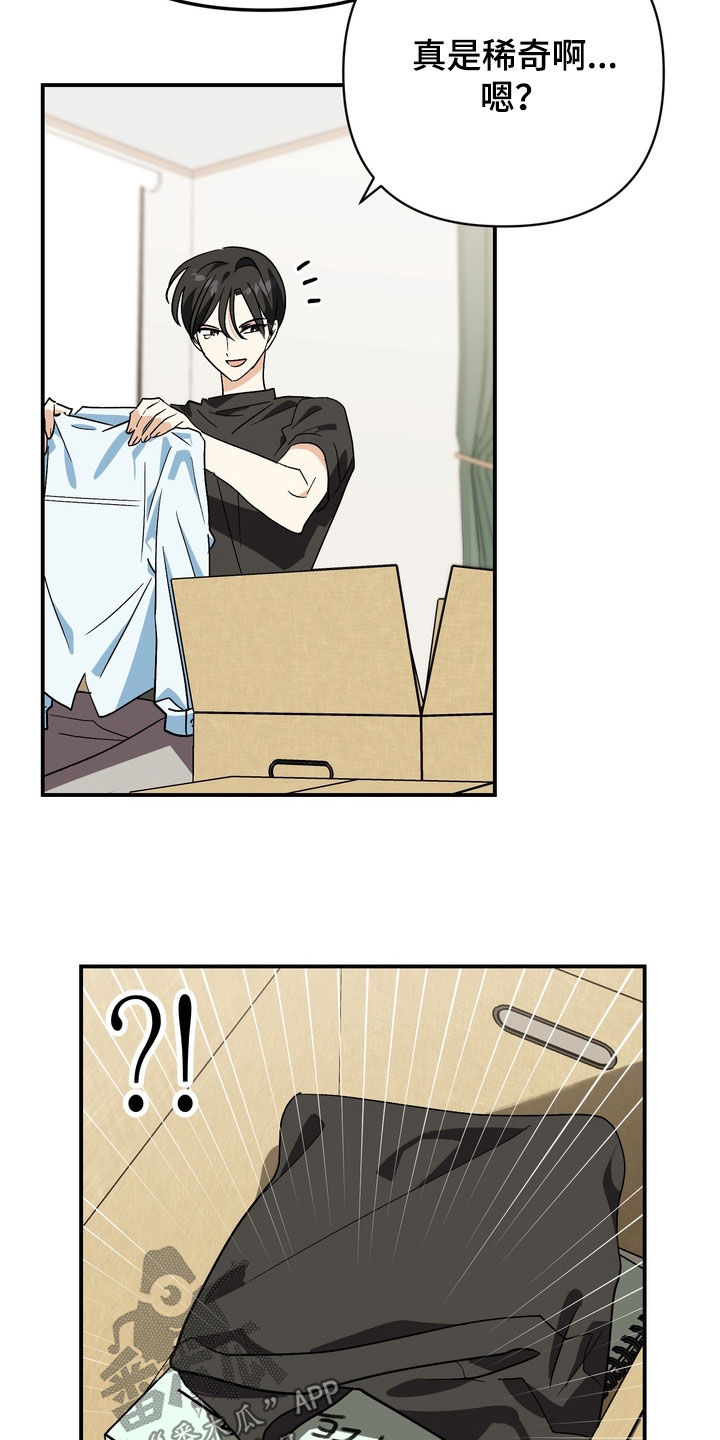 越界把戏漫画,第16章：毕业相册1图