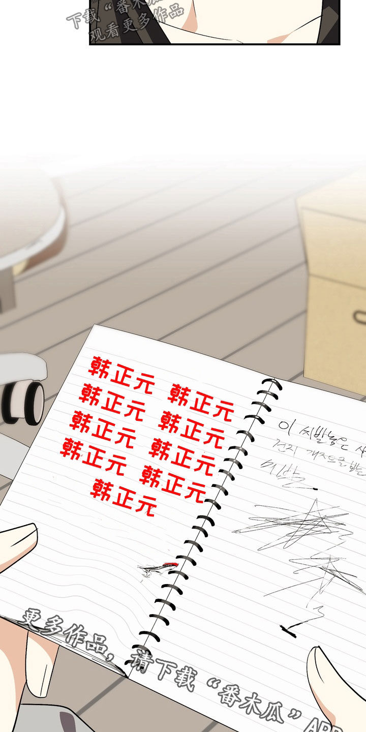 越界把戏漫画,第16章：毕业相册3图
