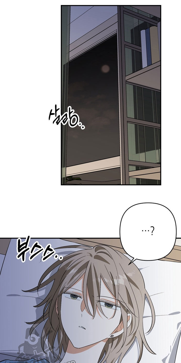 越界把戏漫画,第19章：睡着了4图
