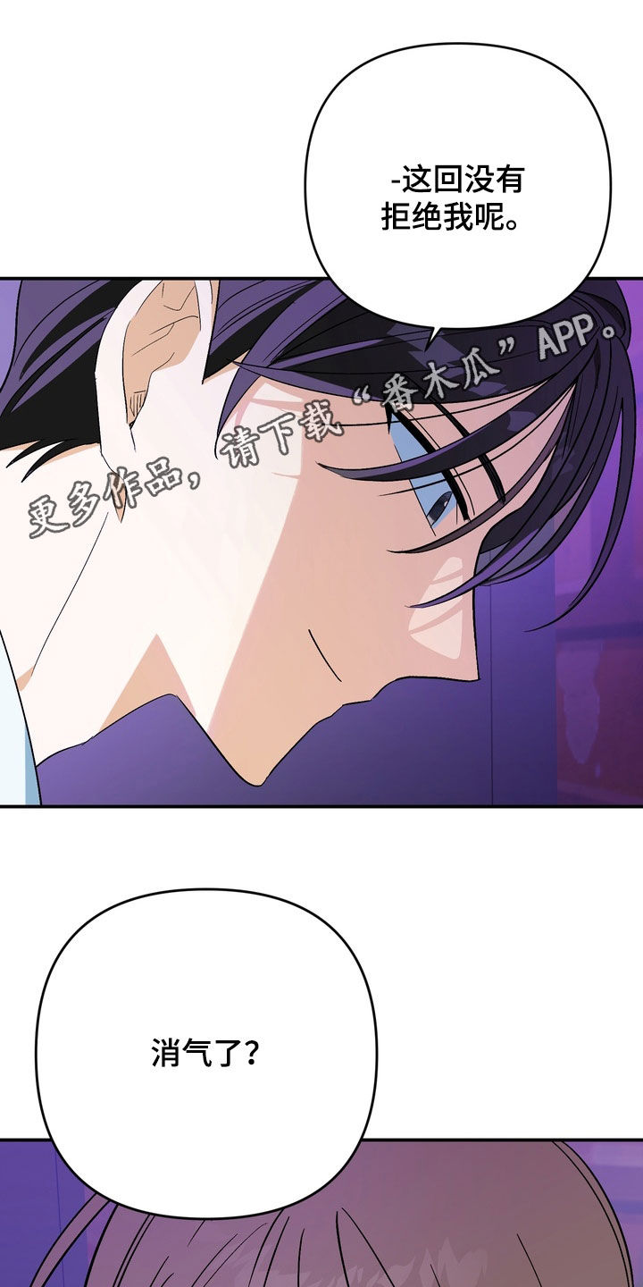 越界把戏漫画,第16章：毕业相册1图