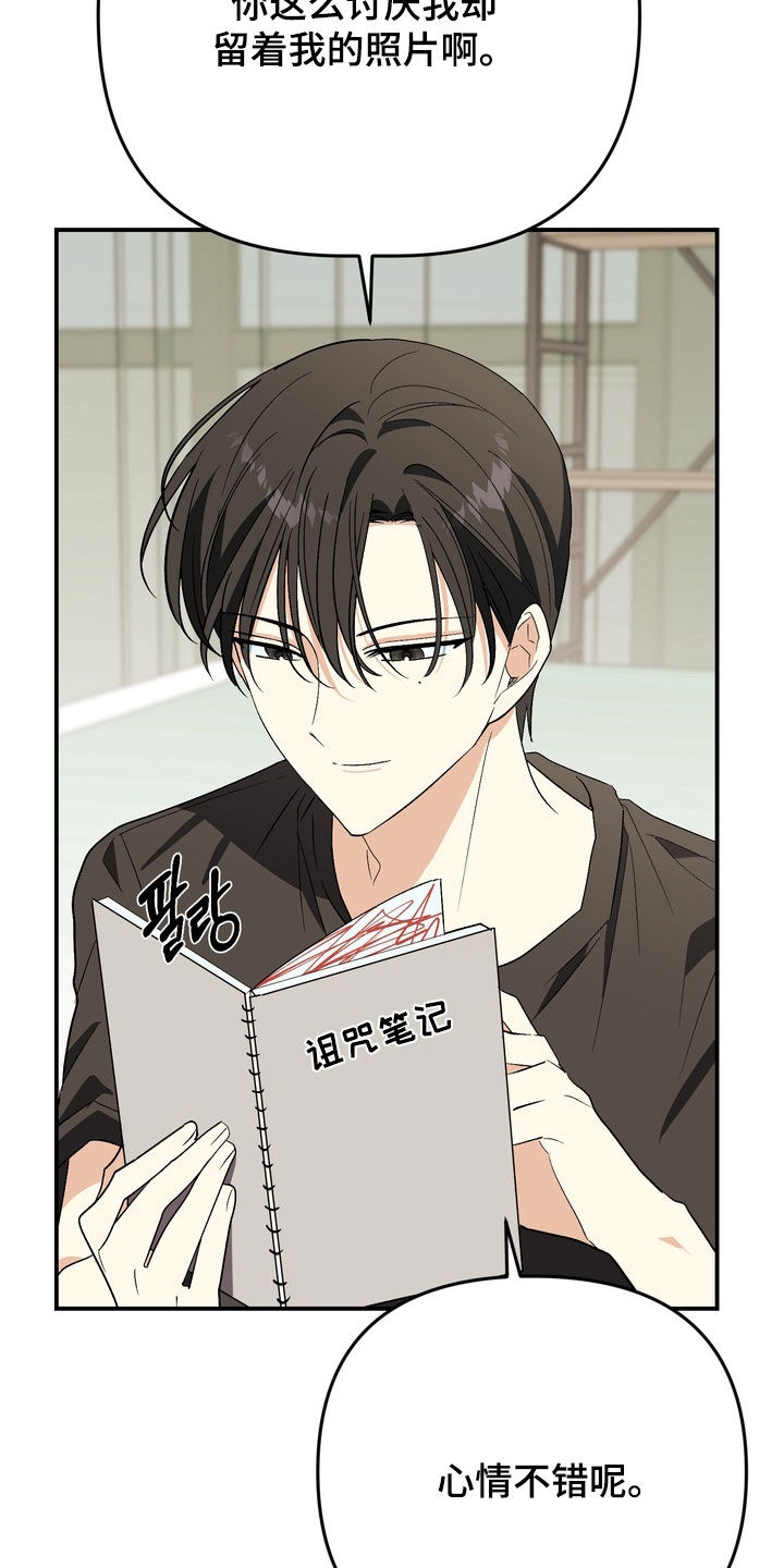 越界把戏漫画,第17章：放开我3图