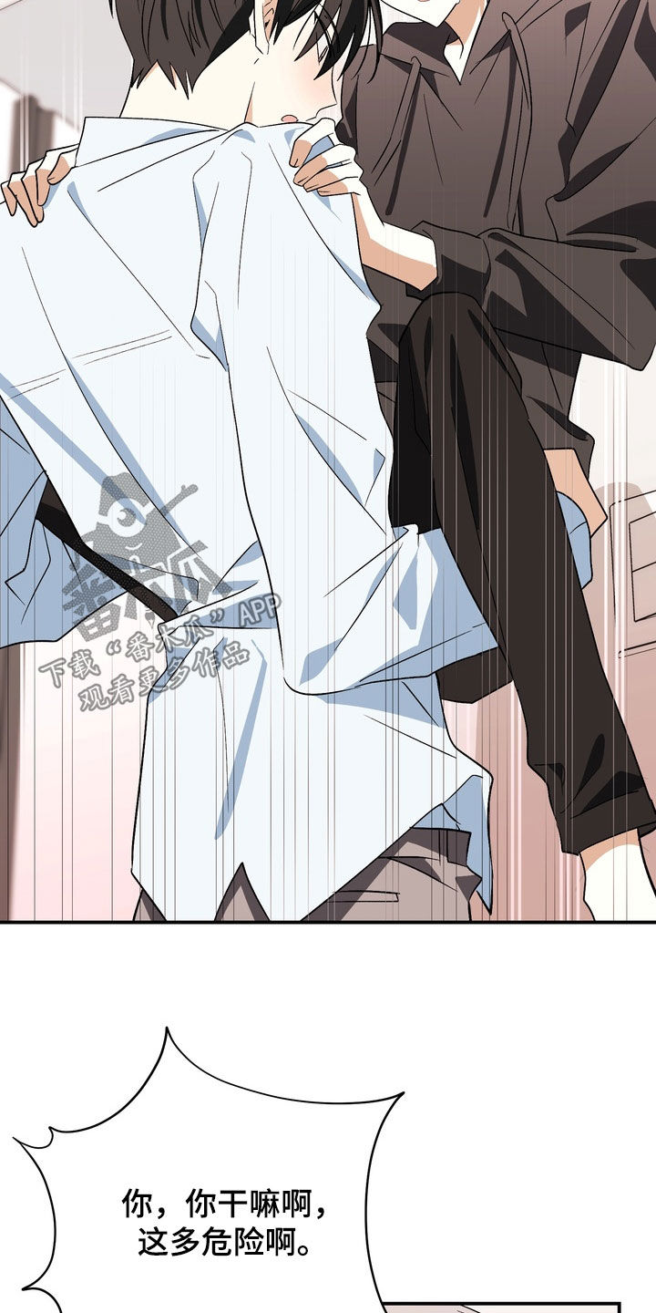 越界把戏漫画,第18章：如此亲密1图