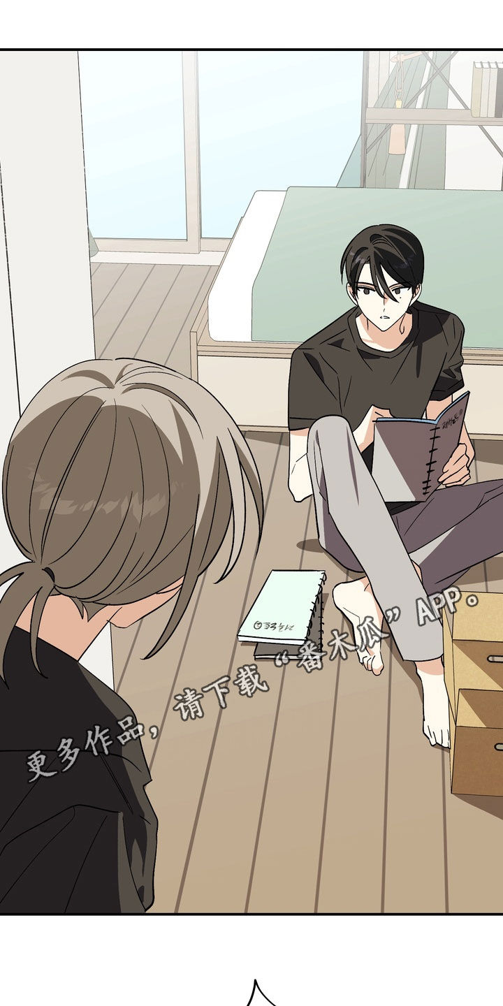 越界把戏漫画,第17章：放开我1图