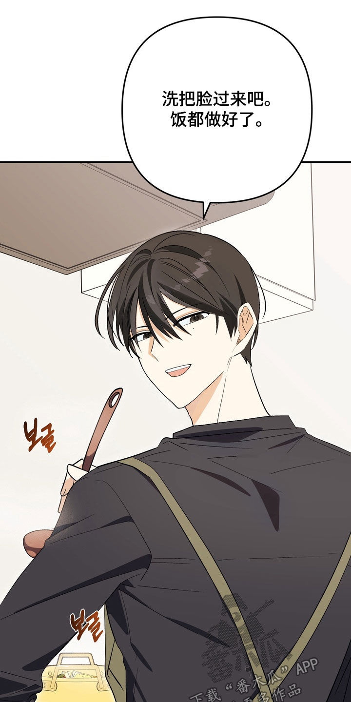 越界把戏漫画,第19章：睡着了2图