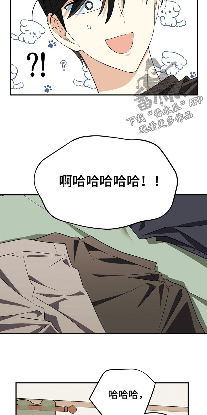 越界把戏漫画,第17章：放开我5图
