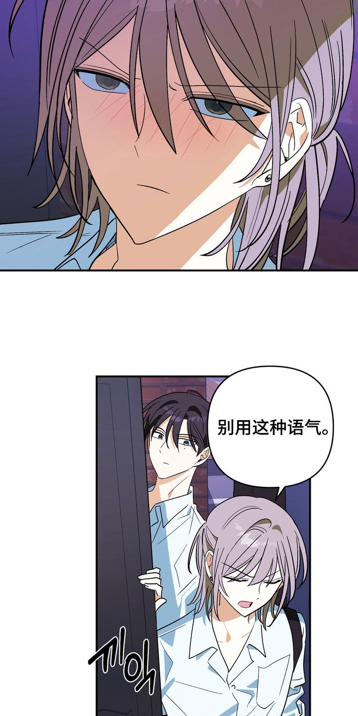 越界把戏漫画,第16章：毕业相册2图