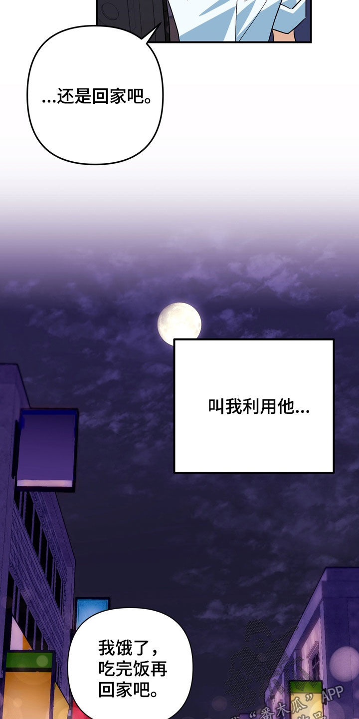 越界把戏漫画,第16章：毕业相册3图