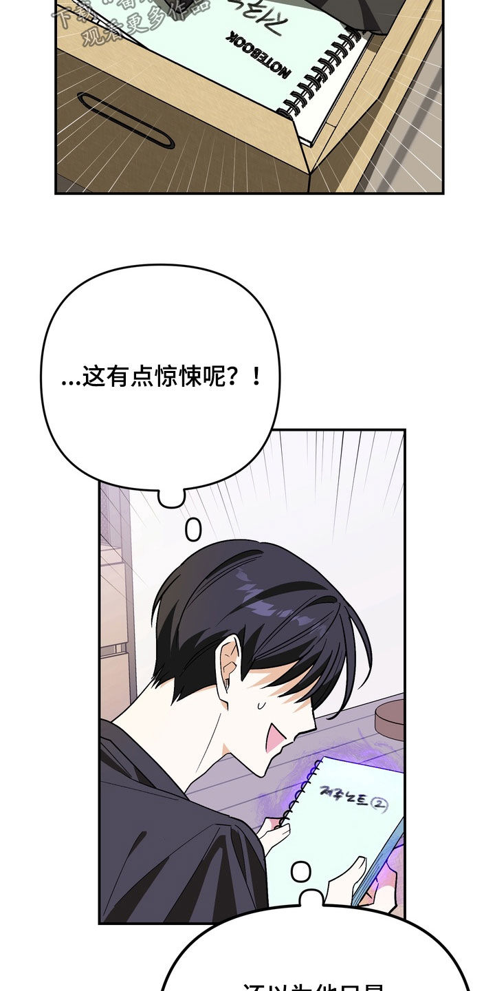 越界把戏漫画,第16章：毕业相册2图