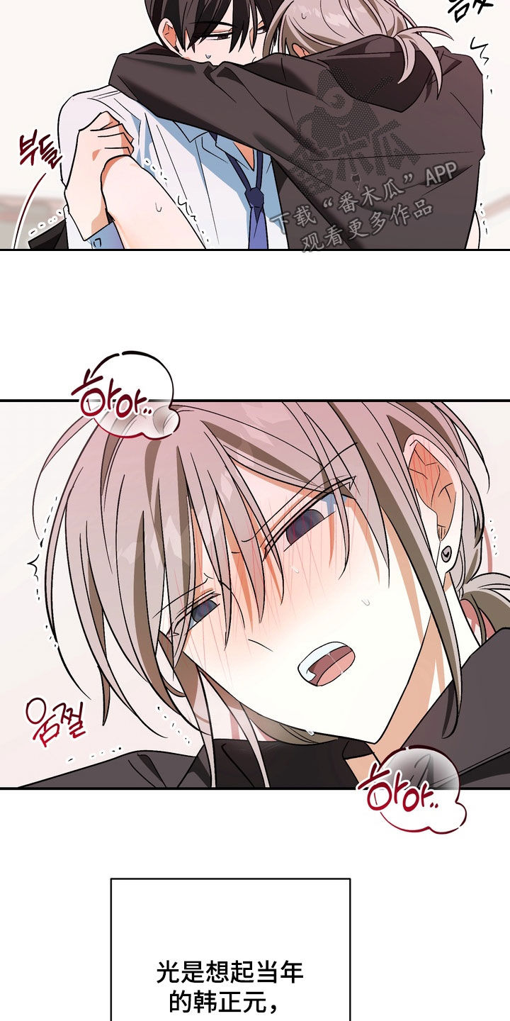 越界把戏漫画,第18章：如此亲密4图
