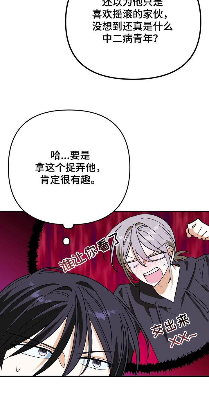越界把戏漫画,第16章：毕业相册3图