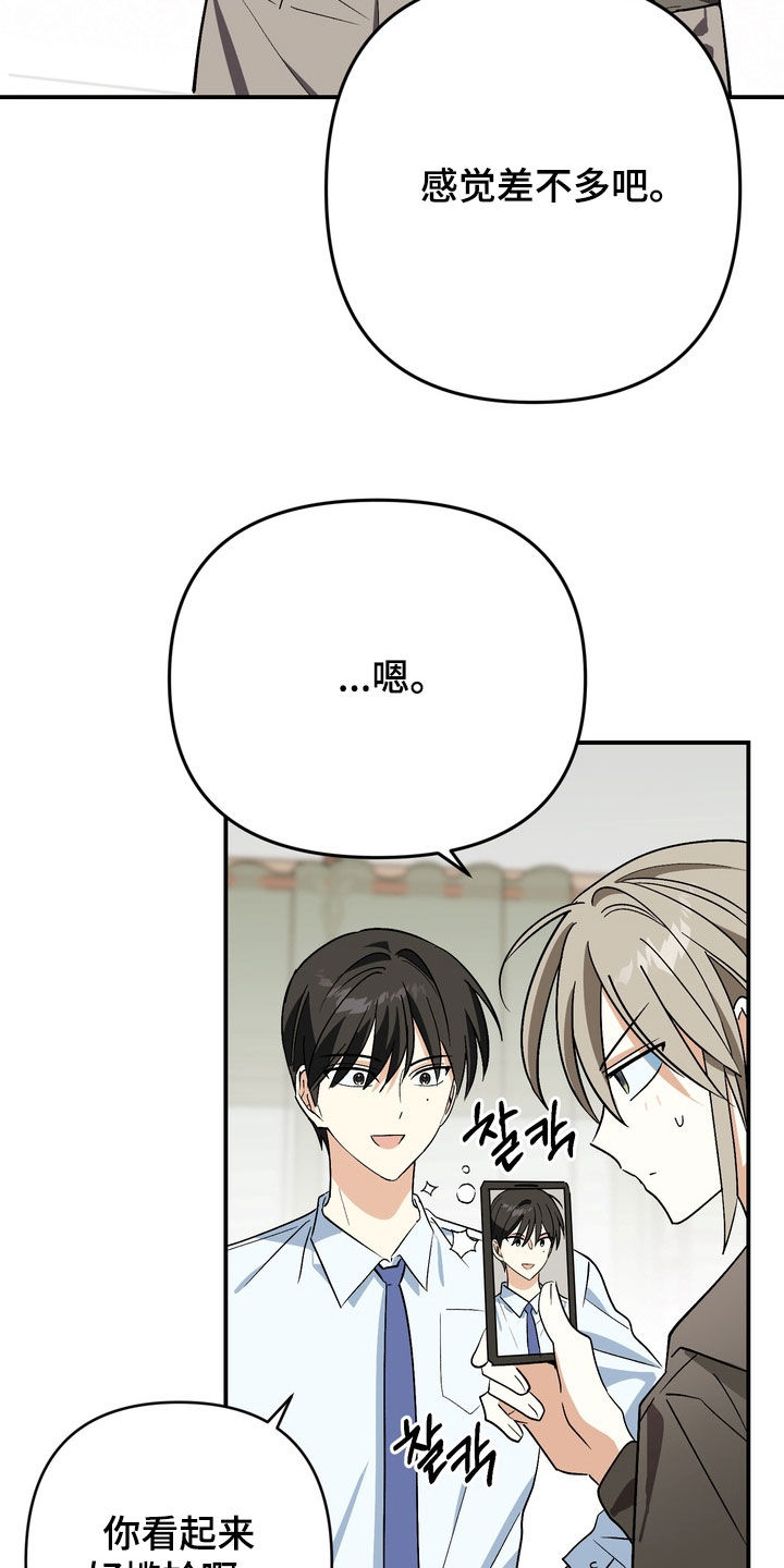 越界把戏漫画,第17章：放开我5图