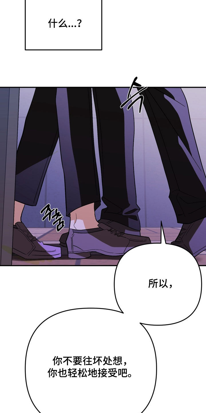 越界把戏漫画,第15章：我真傻1图