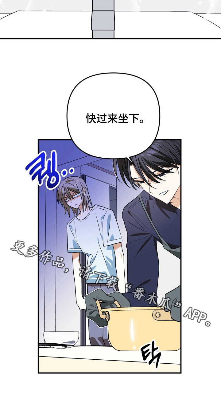 越界把戏漫画,第19章：睡着了1图