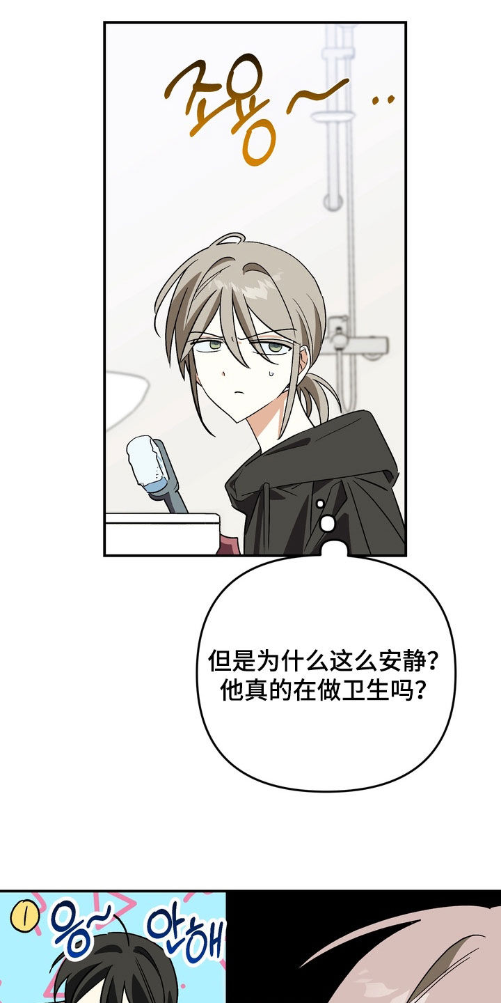 越界把戏漫画,第16章：毕业相册3图