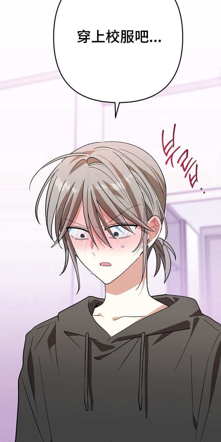 越界把戏漫画,第17章：放开我3图