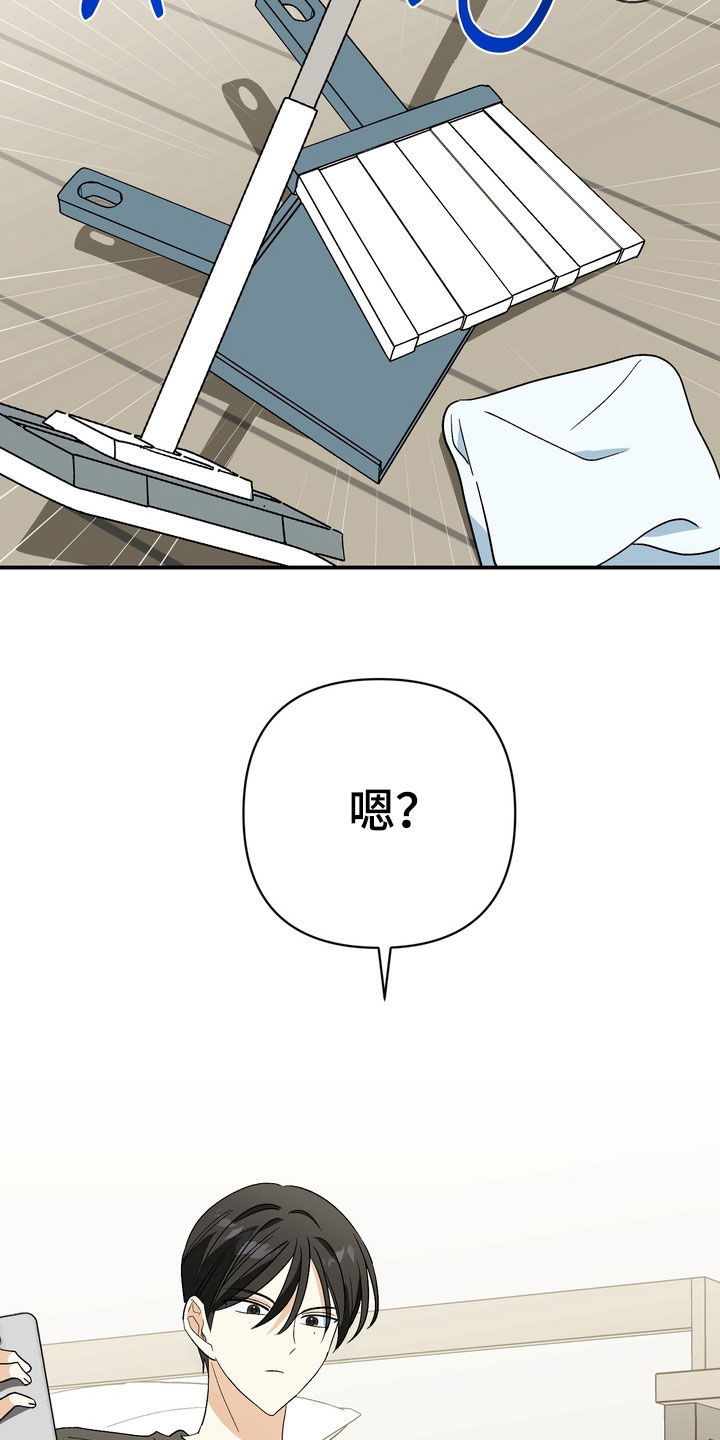 越界把戏漫画,第16章：毕业相册5图