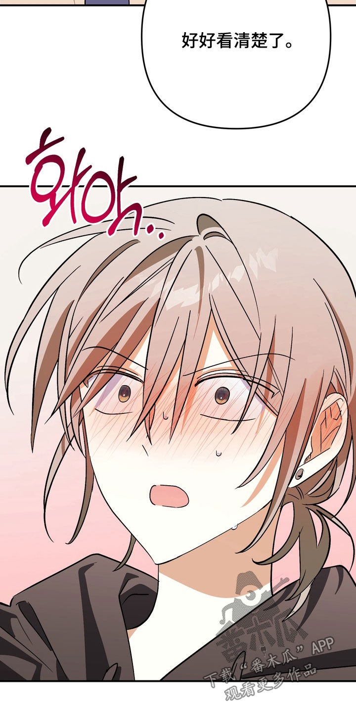 越界把戏漫画,第18章：如此亲密3图