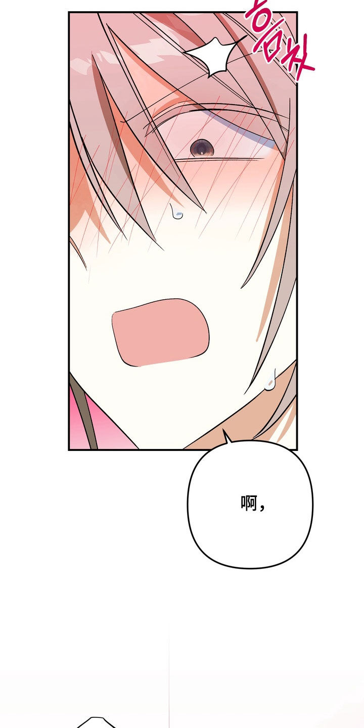 越界把戏漫画,第18章：如此亲密2图