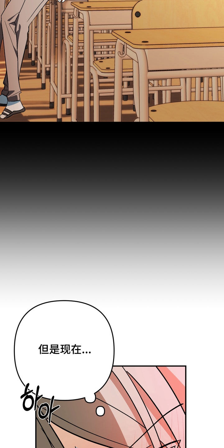 越界把戏漫画,第18章：如此亲密3图