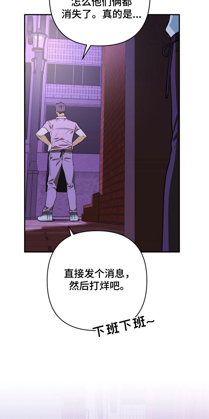 越界把戏漫画,第15章：我真傻1图