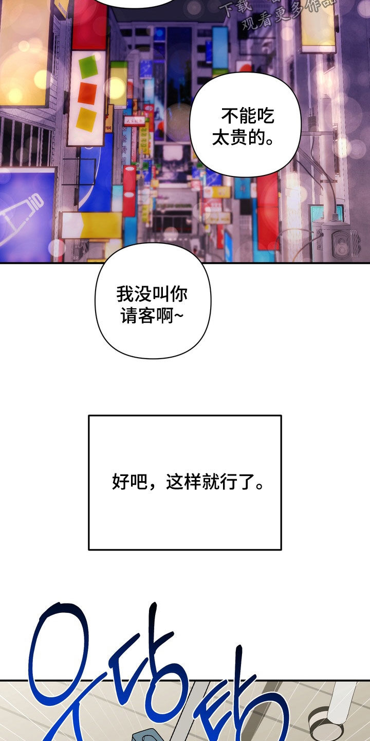 越界把戏漫画,第16章：毕业相册4图