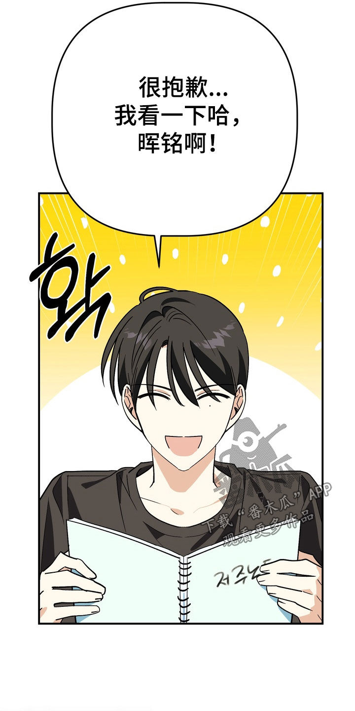 越界把戏漫画,第16章：毕业相册4图
