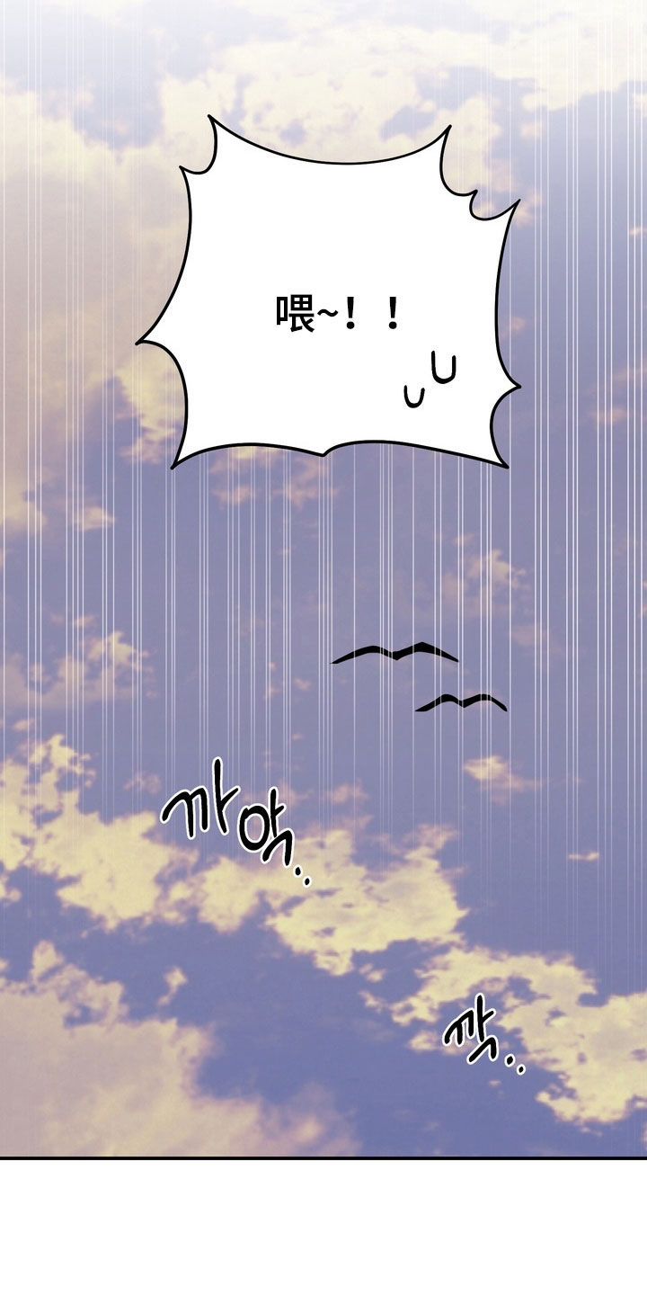越界把戏漫画,第19章：睡着了3图