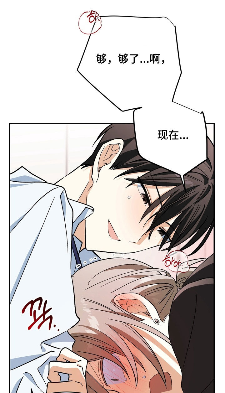 越界把戏漫画,第18章：如此亲密4图