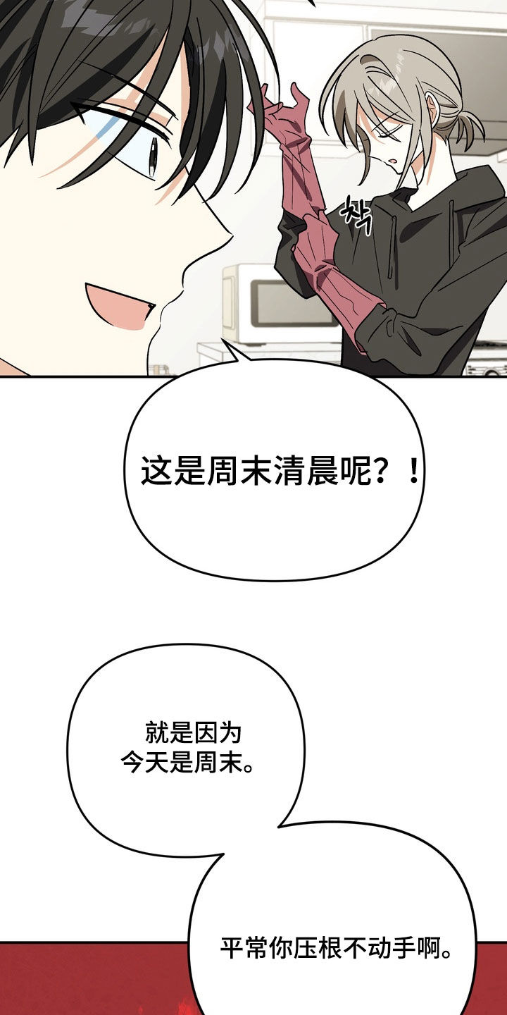 越界把戏漫画,第16章：毕业相册2图
