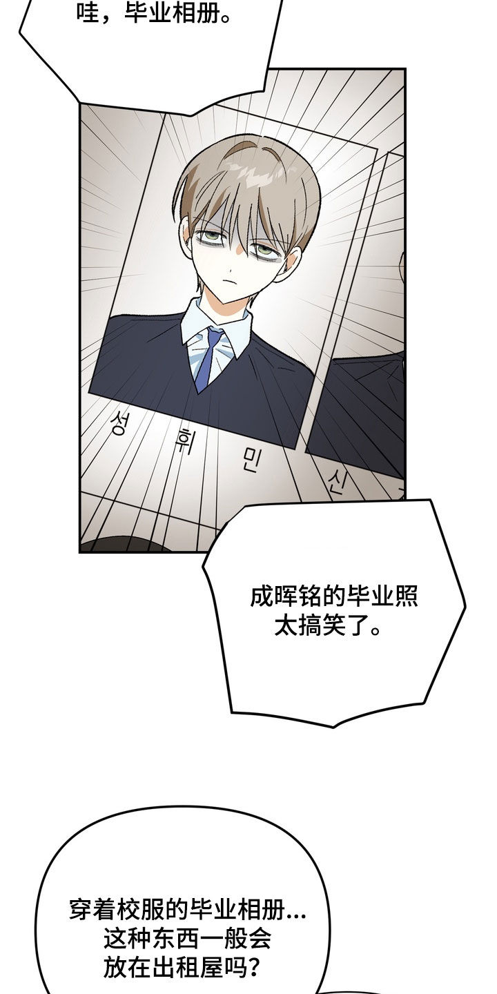 越界把戏漫画,第16章：毕业相册4图