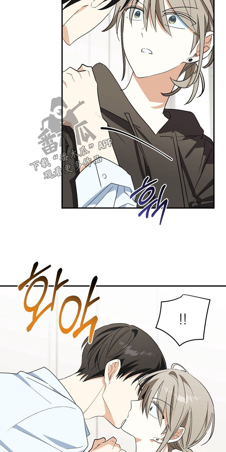 越界把戏漫画,第17章：放开我4图