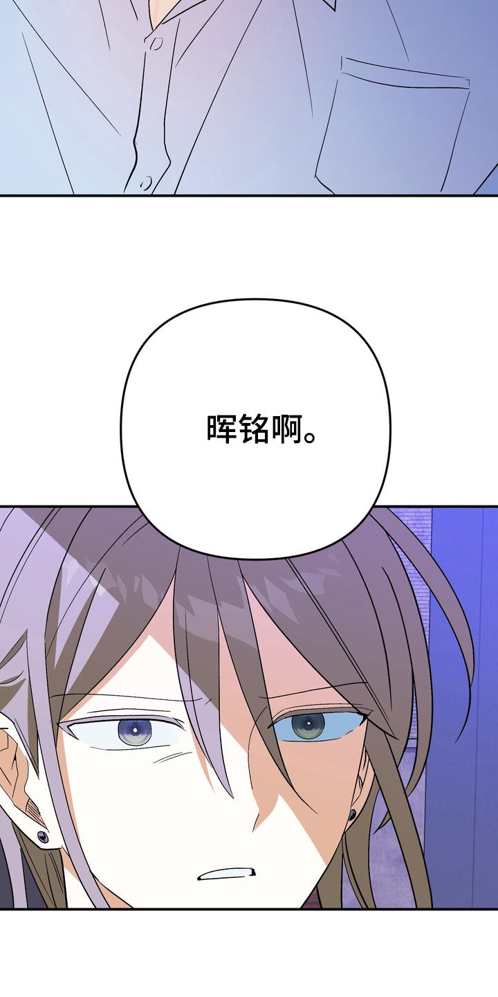 越界把戏漫画,第15章：我真傻5图