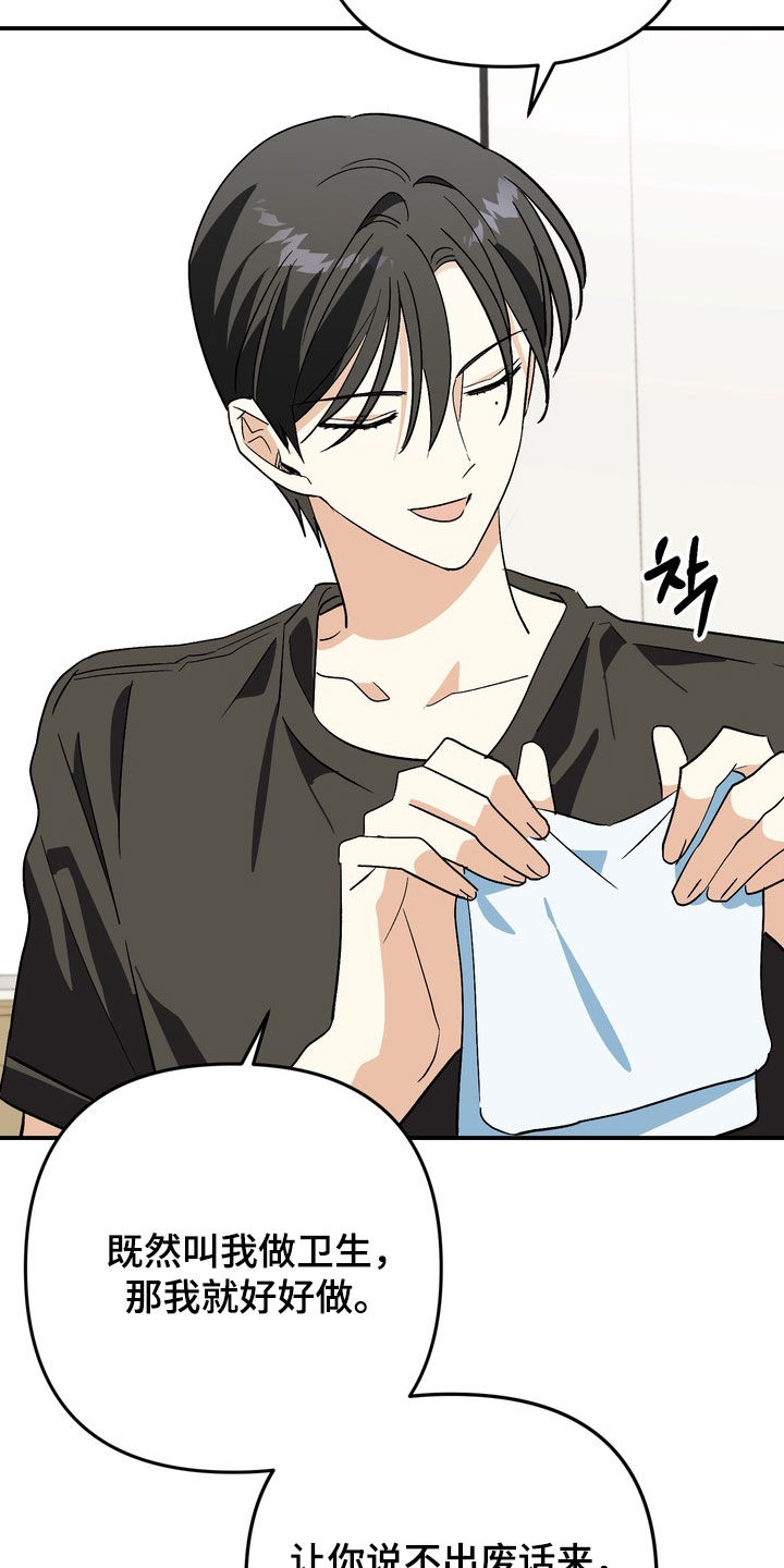 越界把戏漫画,第16章：毕业相册1图