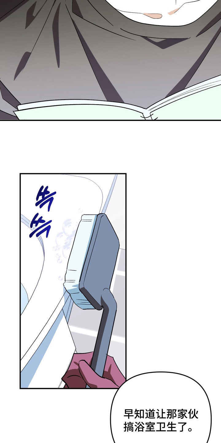 越界把戏漫画,第16章：毕业相册1图