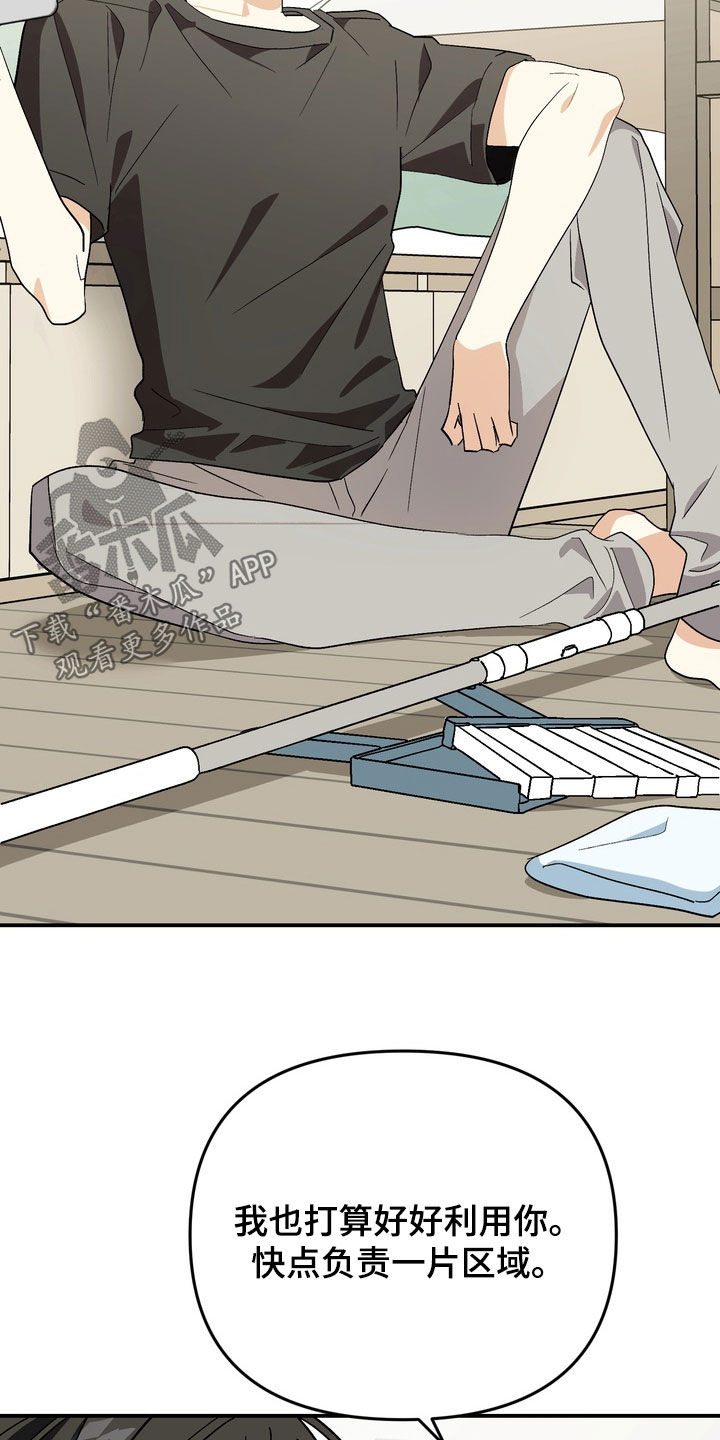 越界把戏漫画,第16章：毕业相册1图