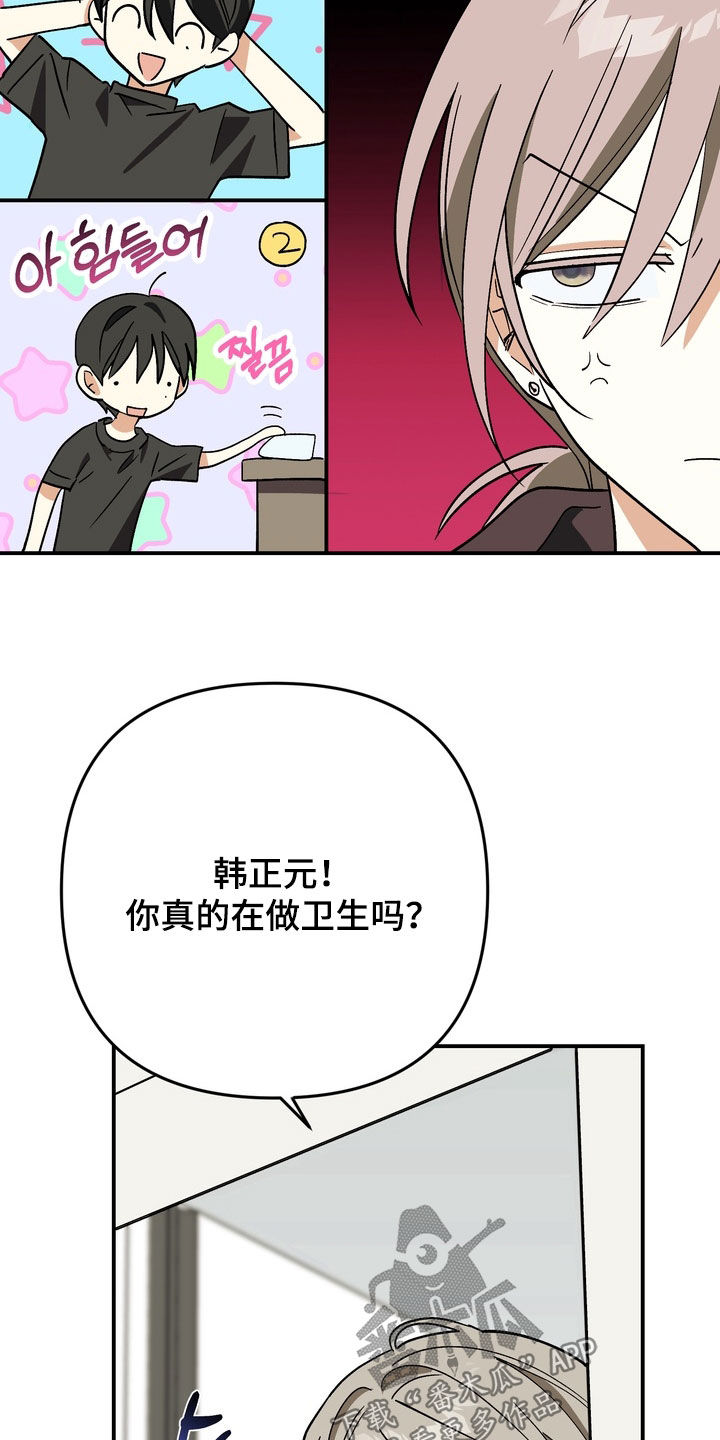 越界把戏漫画,第16章：毕业相册4图