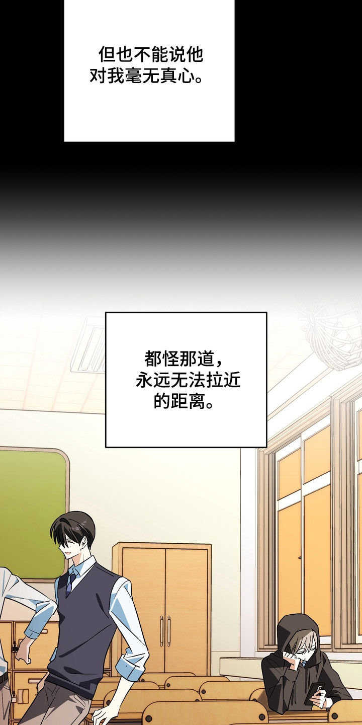 越界把戏漫画,第18章：如此亲密2图