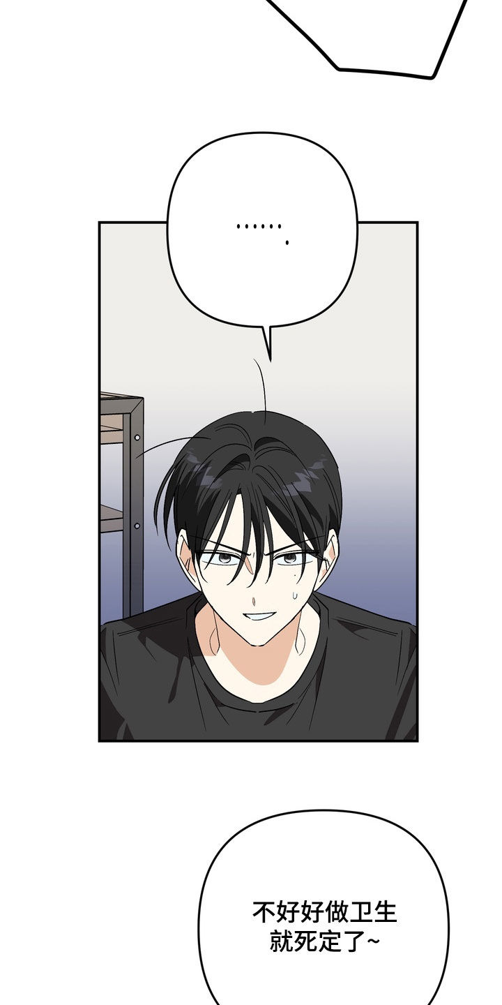 越界把戏漫画,第16章：毕业相册5图