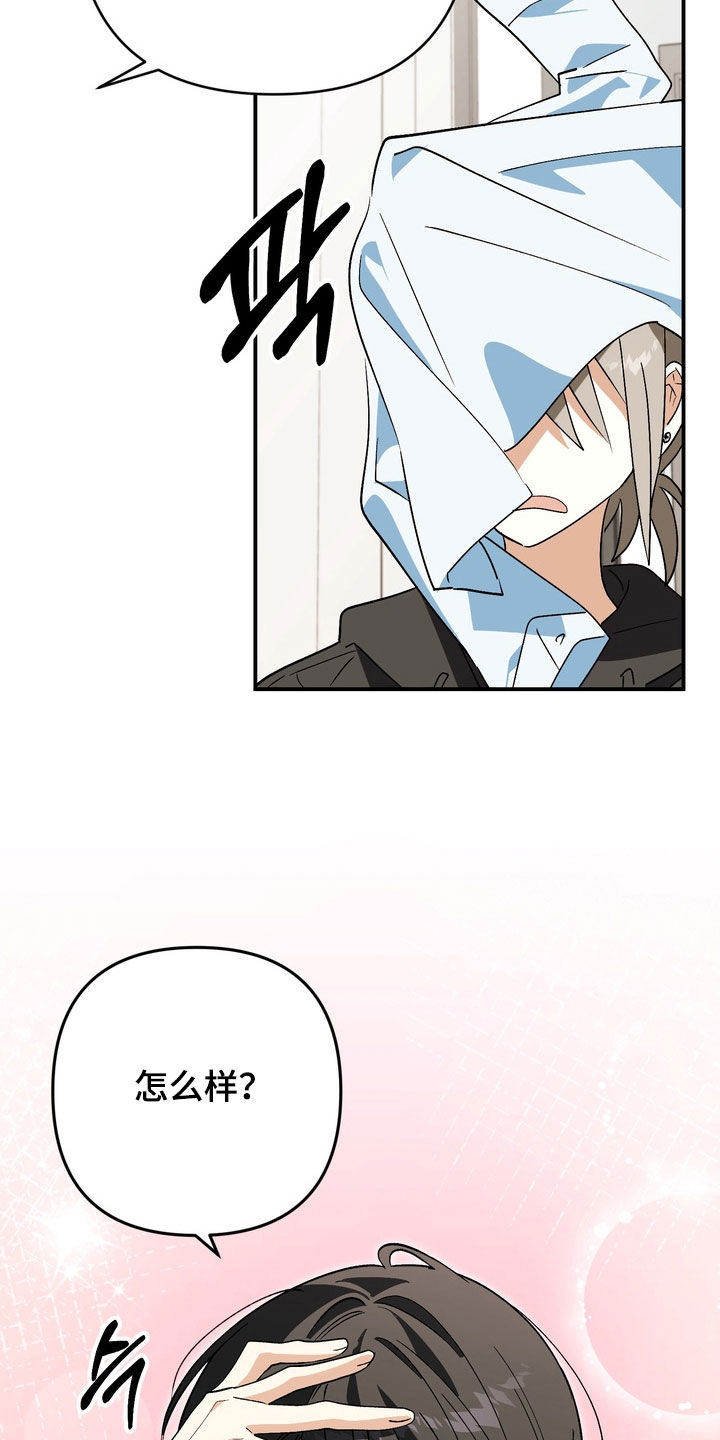 越界把戏漫画,第17章：放开我3图