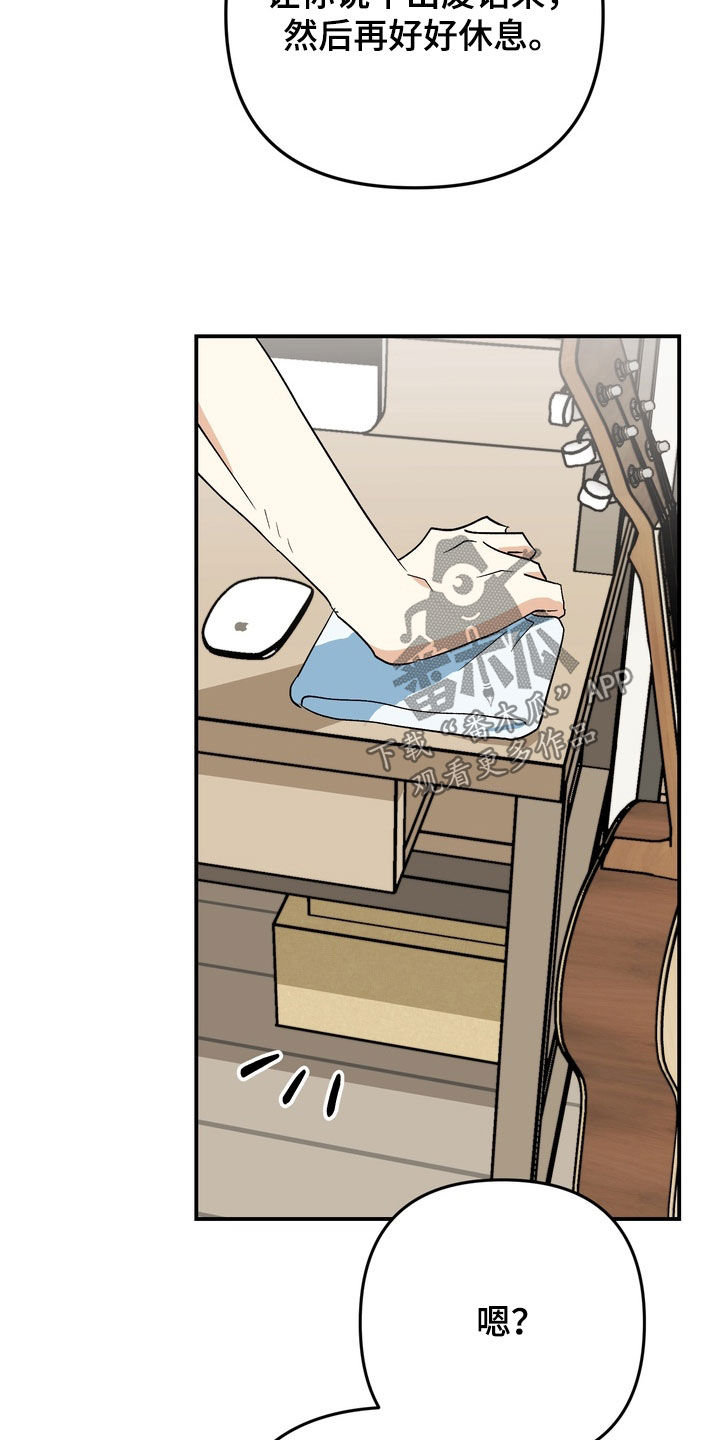 越界把戏漫画,第16章：毕业相册2图