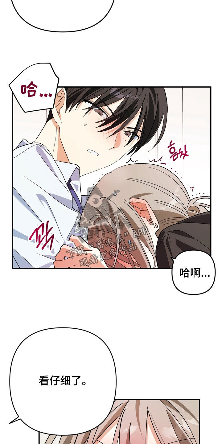 越界把戏漫画,第18章：如此亲密5图